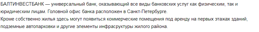 На территории подшипникового завода в Самаре инвестор решил построить многоэтажки - фото 2