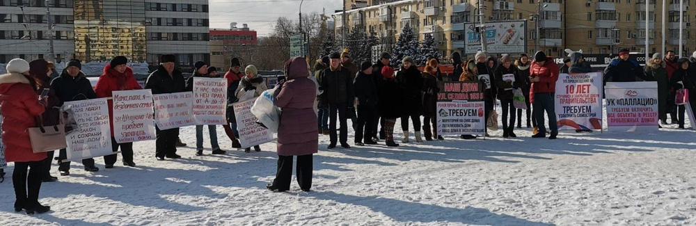 Дольщики Ростова провели митинг против сноса дома в пер. Хоперском