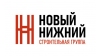 Строительная Группа Новый Нижний