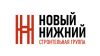 Строительная Группа Новый Нижний