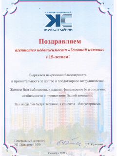 Золотой ключик