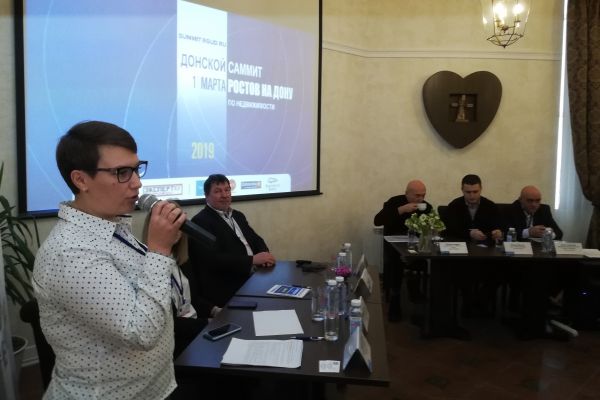 Вопросы развития комфортной городской среды обсудили эксперты на Донском саммите недвижимости в Ростове