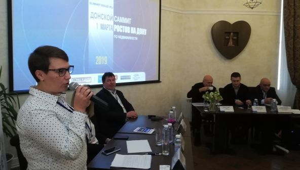 Вопросы развития комфортной городской среды обсудили эксперты на Донском саммите недвижимости в Ростове 