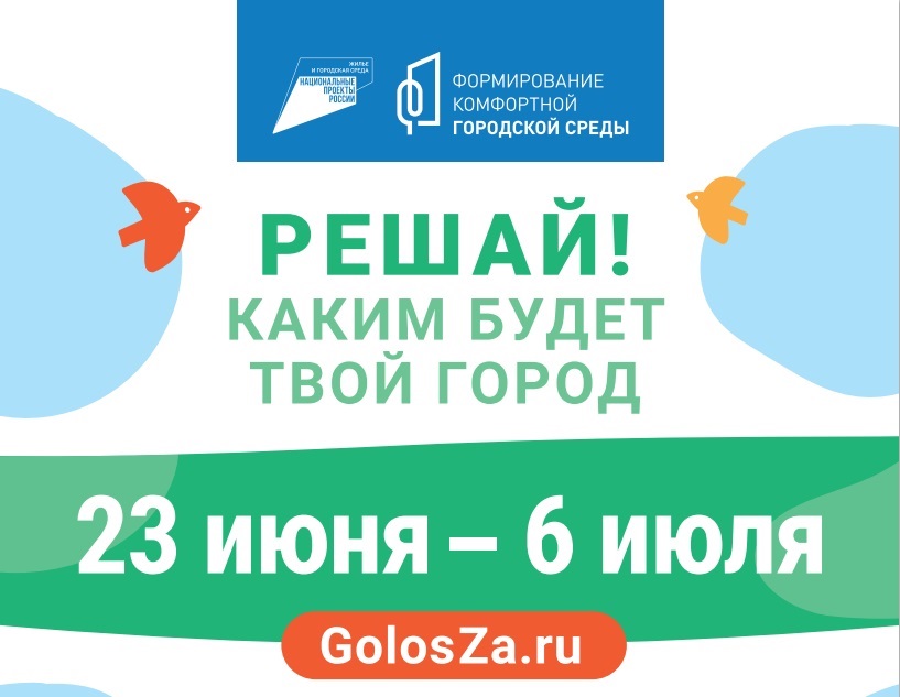 135 тысяч нижегородцев выбрали территории для благоустройства - фото 1