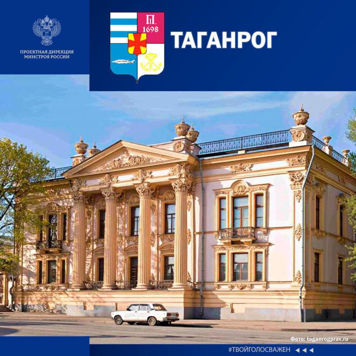 Минстрой РФ предлагает выбрать город Дона с самой интересной архитектурой - фото 2