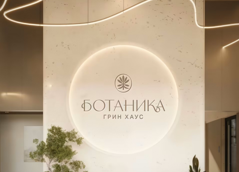 Дом 204 в ЖК Ботаника Грин Хаус - фото 6