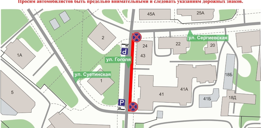Парковаться запретят на улице Гоголя в Нижнем Новгороде с 9 декабря - фото 1