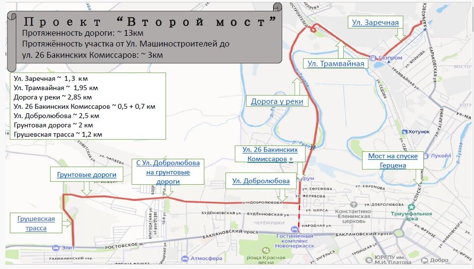 В Новочеркасске просят заменить обход города на новый мост - фото 2