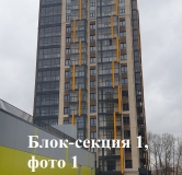 Ход строительства дома секция 1 в ЖК Четыре солнца -
