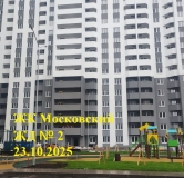 Ход строительства дома № 2 в ЖК Московский -