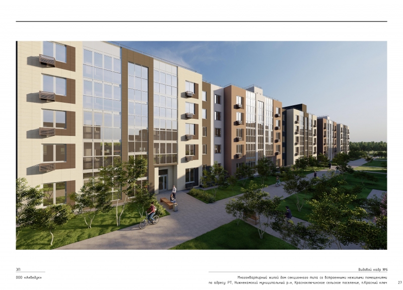 Дом 1 в ЖК Грин Хаус Парк (Green House Park) - фото 2