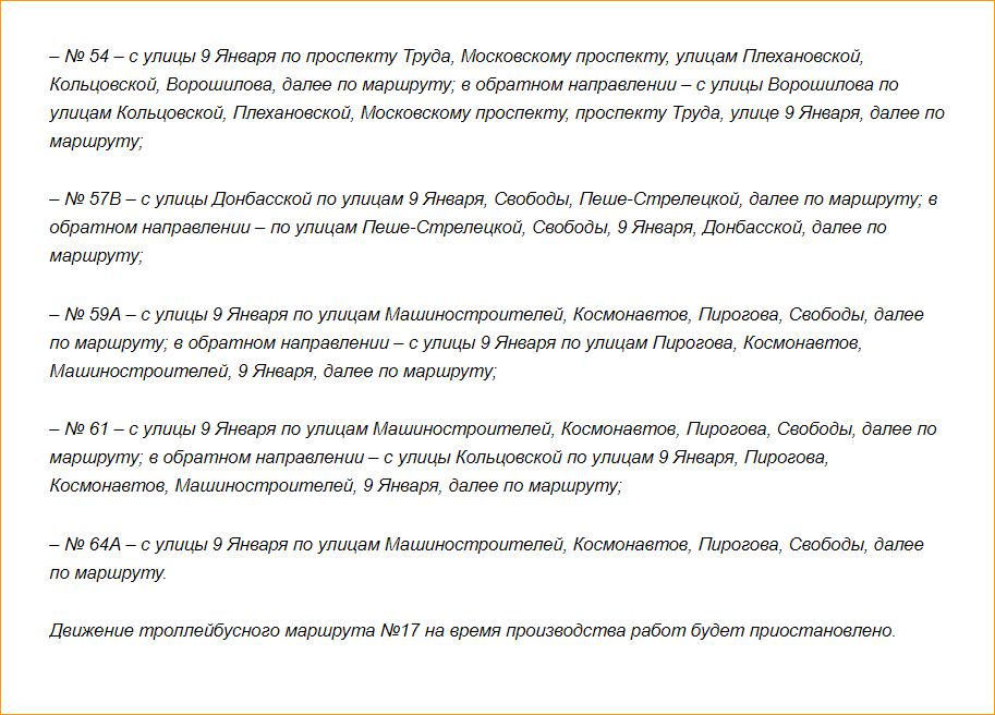 Проезд по изношенному путепроводу в Воронеже закроют на неопределенный срок - фото 2