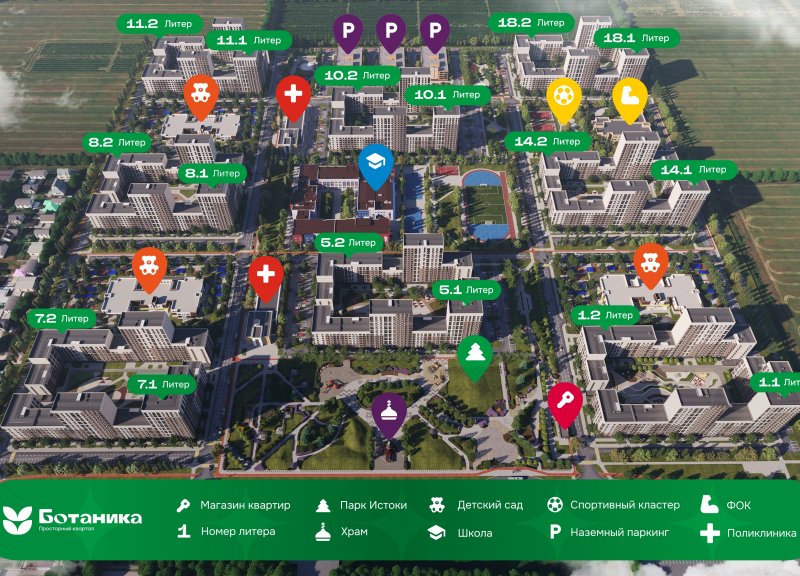 Дом 1.1 в ЖБотаника - фото 1